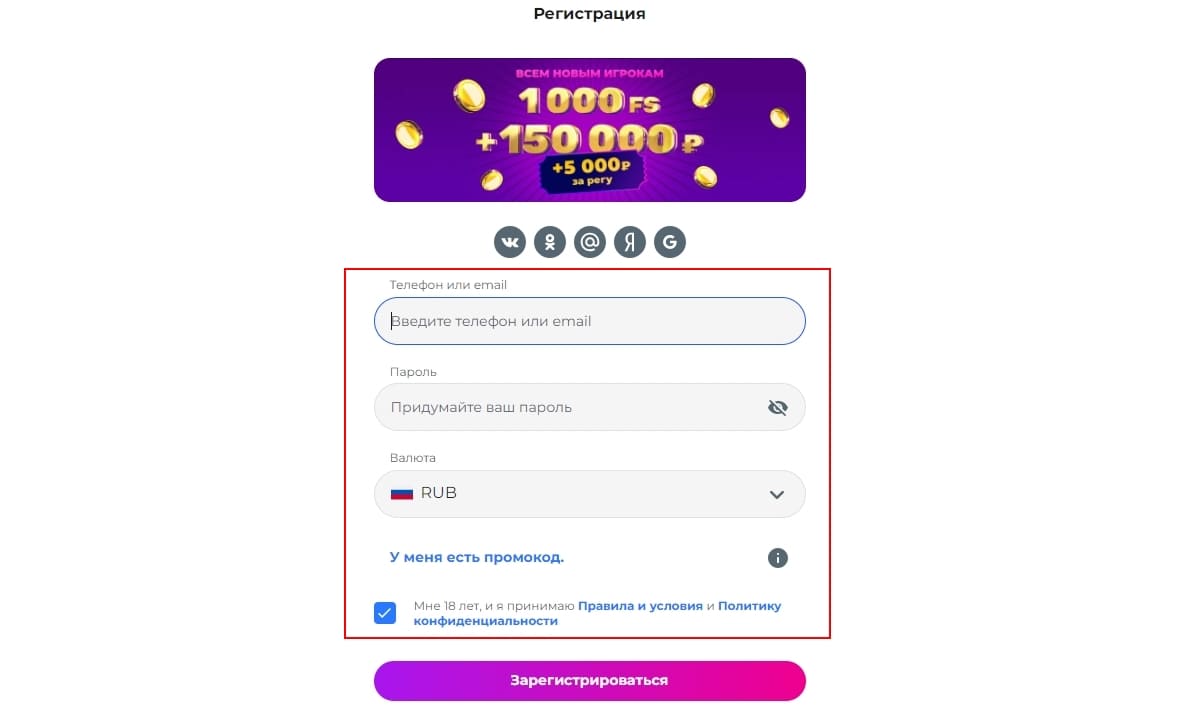 Зарегистрироваться в Champion Casino Зарегистрироваться в казино Champion